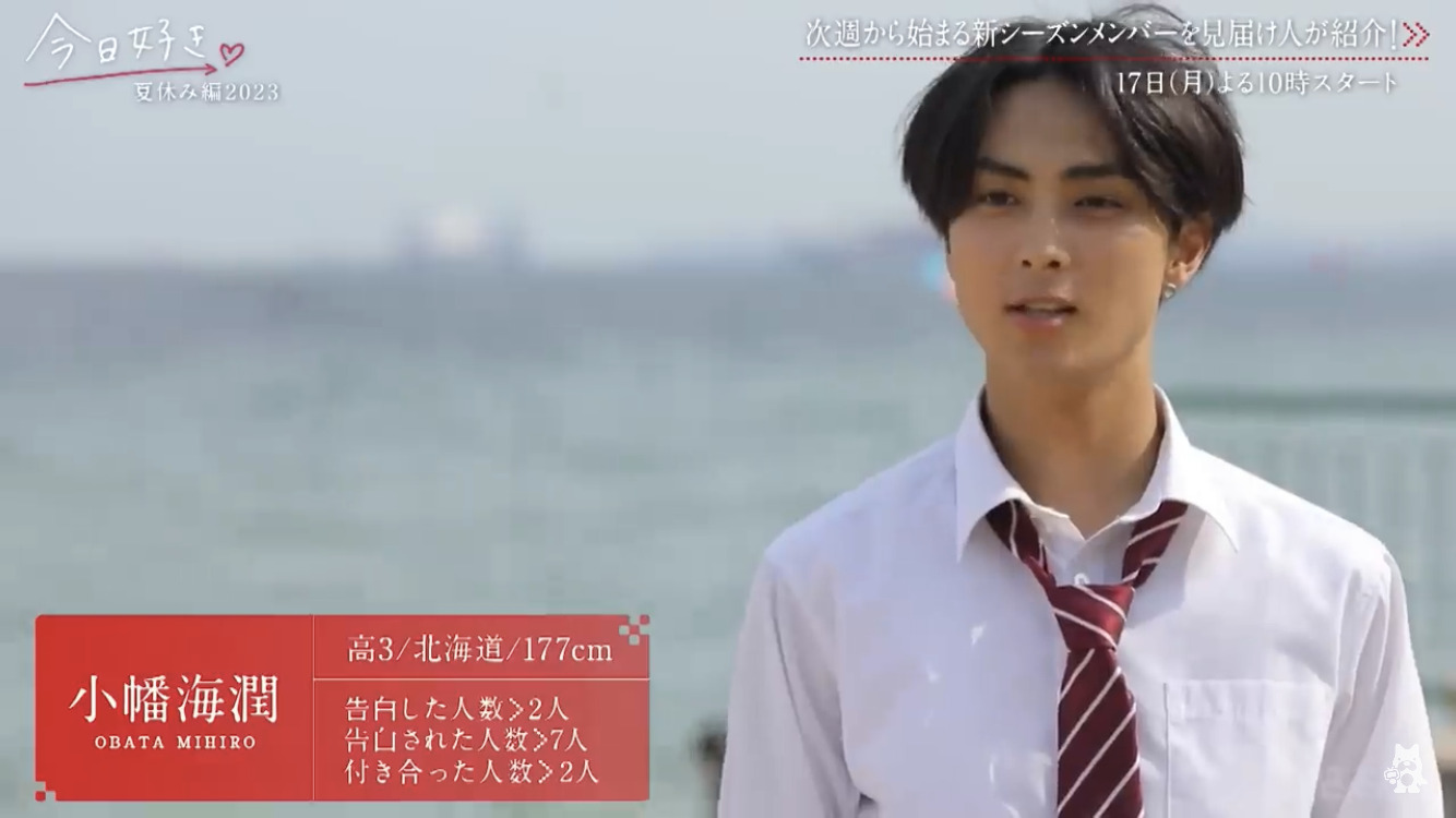 ⋰ 今日好き 夏休み編2023 男子メンバーをご紹介💚 ⋱