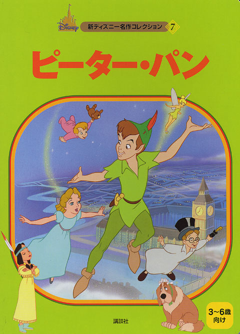 ディズニーの名作アニメーション『ピーター・パン』のスペシャルカフェが東京・大阪・名古屋の三大都市に登場！「ディズニー ピーター・パン」OH MY  CAFE期間限定オープン！！