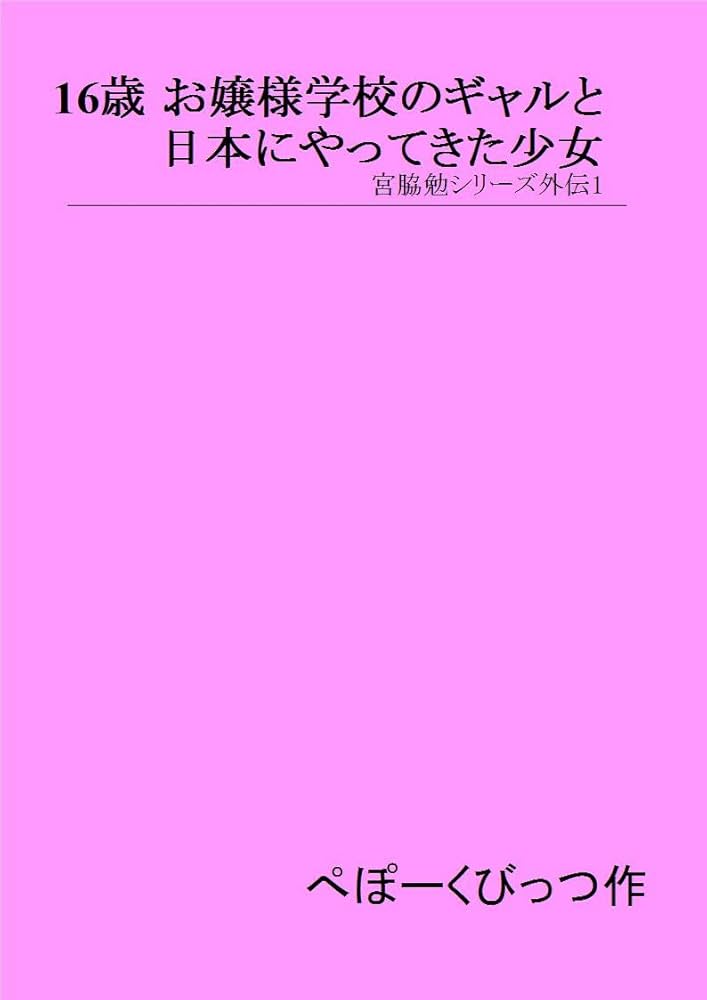 明日、天気になあ～れ