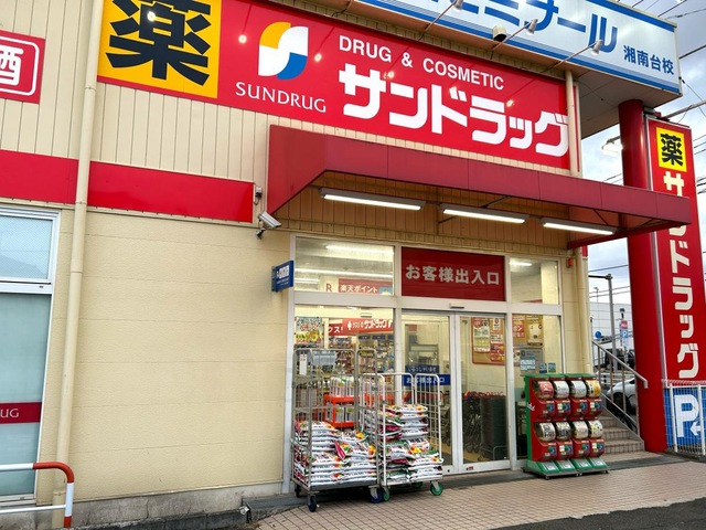 湘南台のマッサージ通に大人気｜ほぐし＆リラックス湘南台店【公式】