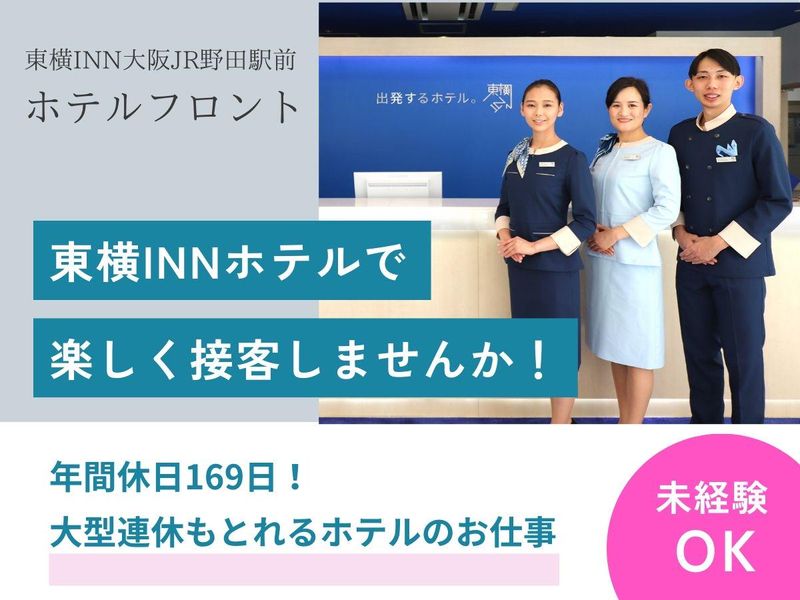 株式会社REGATISのサービス系 フロントの採用情報詳細ページ