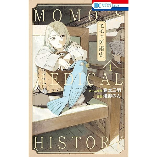 なでしこジャパン・猶本光がファッション誌モデルに挑戦「感想は楽しかった！です」― スポニチ Sponichi Annex