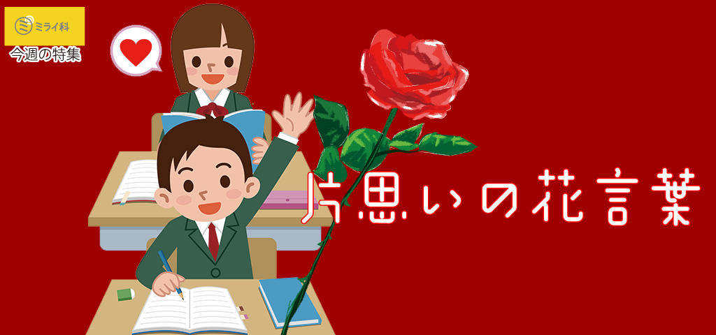 バラの花言葉」は色や本数で違う！相手別おすすめのバラと花言葉を使ったメッセージ文例 | みんなのウェディングニュース