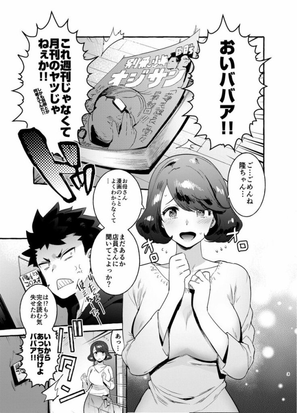 鉄のラインバレル]のエロ同人誌・エロ漫画一覧 - 7冊