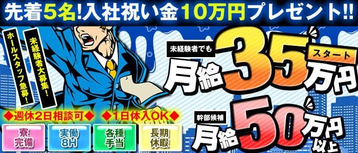 福井｜デリヘルドライバー・風俗送迎求人【メンズバニラ】で高収入バイト