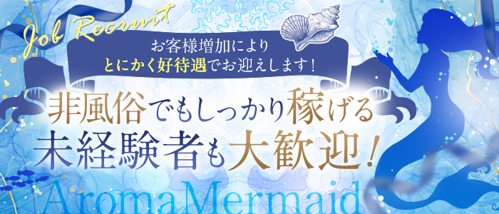 宮城｜メンズエステ体入・求人情報【メンエスバニラ】で高収入バイト(3ページ目)