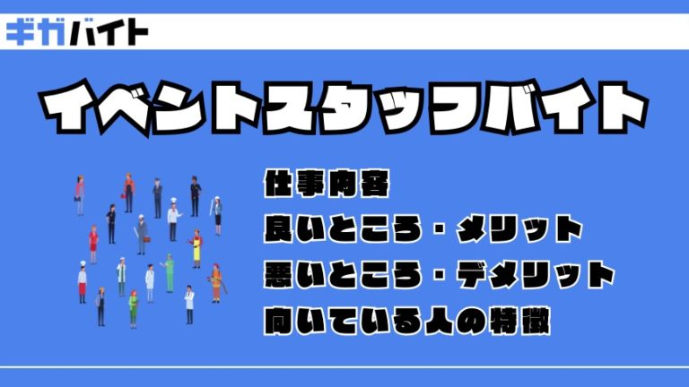 効率的に稼げるおすすめの日払いバイトとは｜稼ぐポイントも徹底解説！ | バイトノート