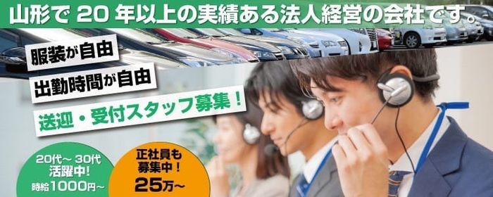 山梨県の風俗ドライバー・デリヘル送迎求人・運転手バイト募集｜FENIX JOB