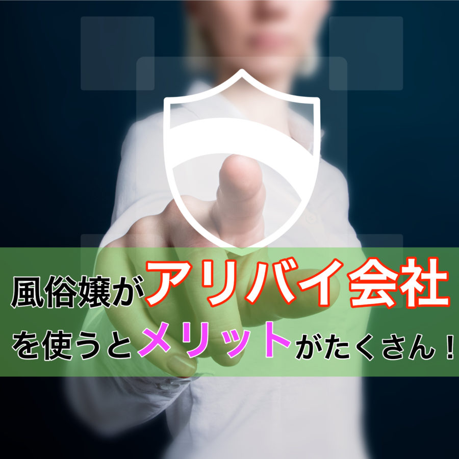 全国のデリヘル|出稼ぎ風俗専門の求人サイト出稼ぎちゃん|日給保証つきのお店が満載！