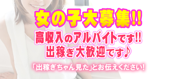 八戸の風俗求人【バニラ】で高収入バイト