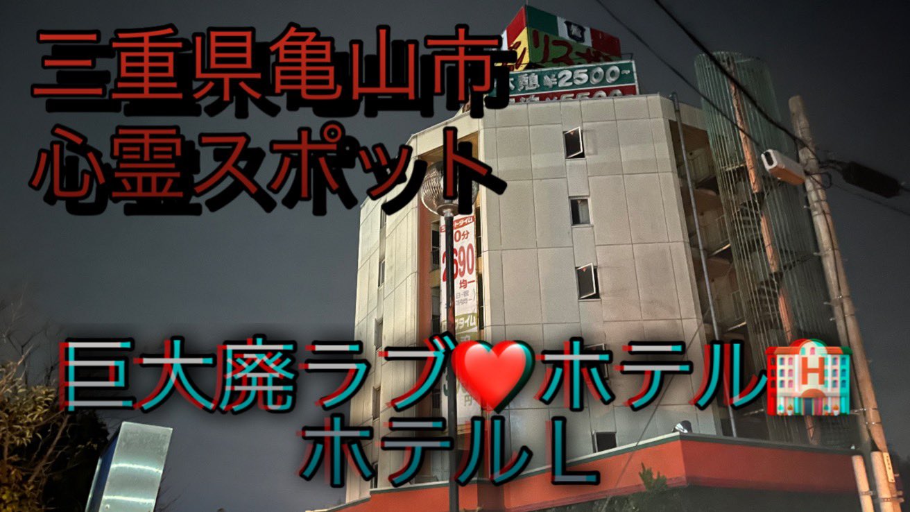 2024年】松阪のラブホテルランキングTOP10！安い・人気のラブホは？ - KIKKON｜人生を楽しむ既婚者の恋愛情報サイト