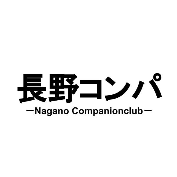 長野コンパニオンクラブPRISE-プライズ(プライズ) - 長野全域/コンパニオンクラブ｜長野ナイトナビ[ナイト]