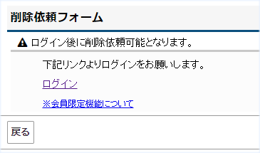 爆サイの削除・開示請求(2021版) - ネットの誹謗中傷対策【弁護士