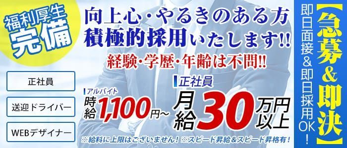 奥様会館 室蘭・登別店の求人情報｜室蘭市のスタッフ・ドライバー男性高収入求人｜ジョブヘブン