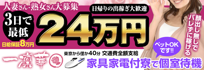 神奈川県の【出稼ぎ大歓迎】風俗求人一覧 | ハピハロで稼げる風俗求人・高収入バイト・スキマ風俗バイトを検索！