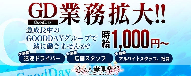 スーパー料亭 大江戸ギャルズ｜郡山のセクキャバ風俗男性求人【俺の風】