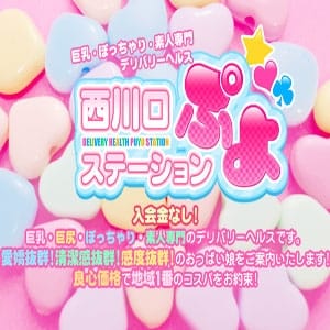 トップページ 西川口ぷよステーション