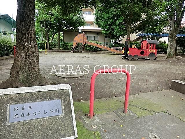 久我山つくし公園へのアクセス | 子供とお出かけ情報「いこーよ」