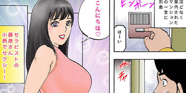 漫画デリヘル体験記VOL.01: 新人デリヘル嬢 (風俗体験漫画) |