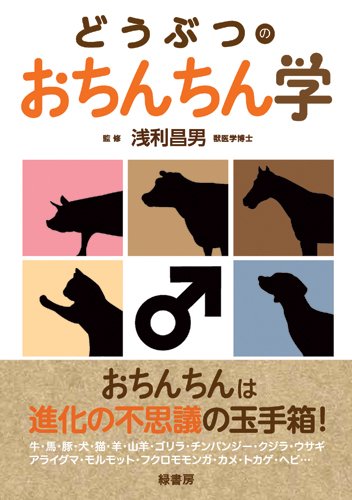 マジメに考える「男性器の誤解」～萎縮は思い込みだった！】日本人の男性器、世界平均より「長くて、若干細い」５０万人の回答で判明  検証では「年齢による大きさの差ない」医学誌が発表（1/3ページ）