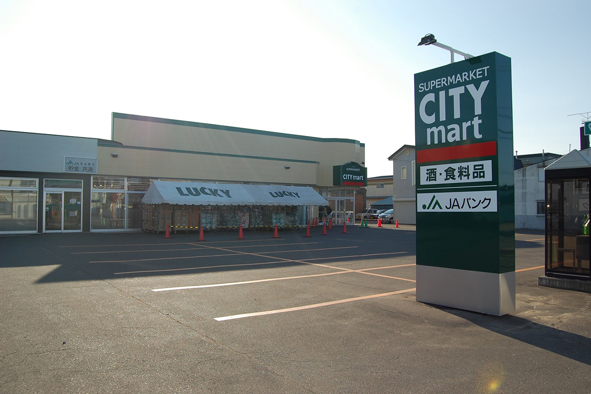 ワッツウィズあばしりシティ店 - 株式会社ワッツ