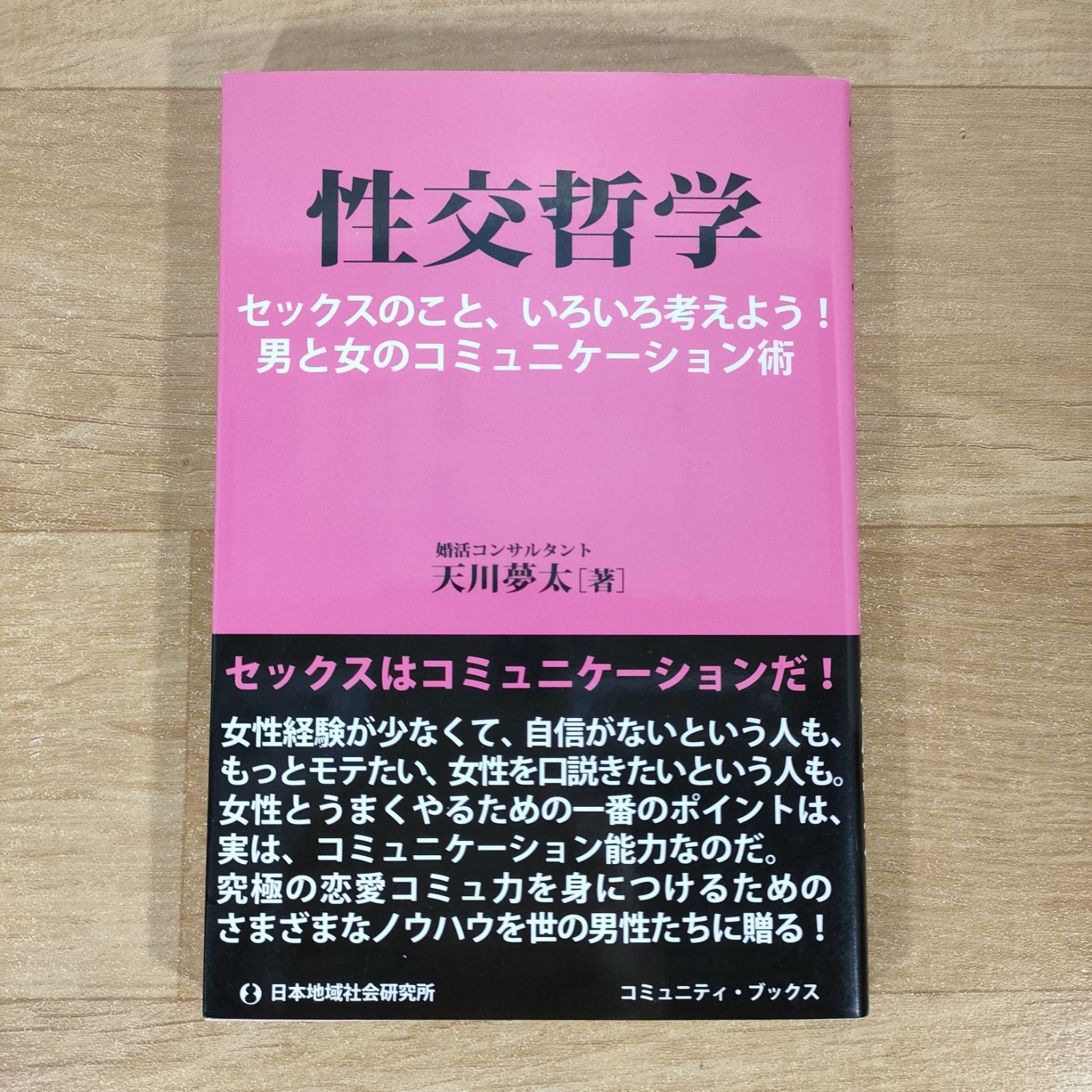 女性が望む（!?） 死ぬまでにベッドでやってみたいこと5選