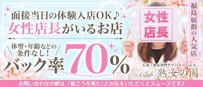 12/７☆体入：八王子デリ倶楽部 -八王子/デリヘル｜駅ちか！人気ランキング