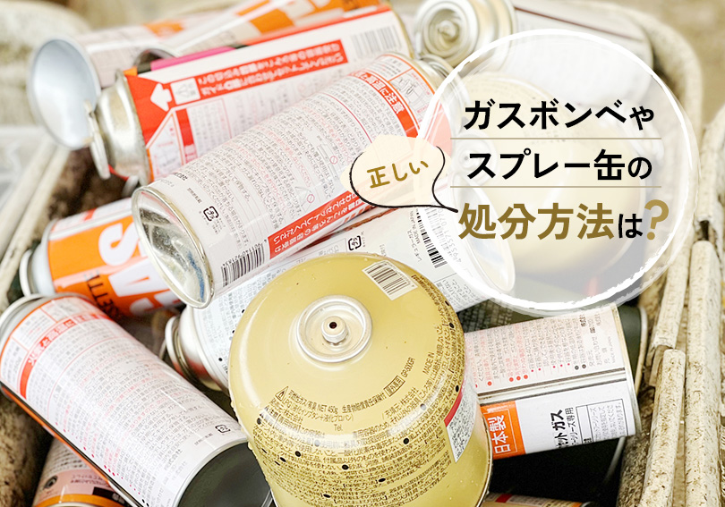 蛍光灯の処分方法9選を紹介！正しく捨てる方法と費用を解説 | 【即日・格安】で不用品回収｜日本不用品回収センター