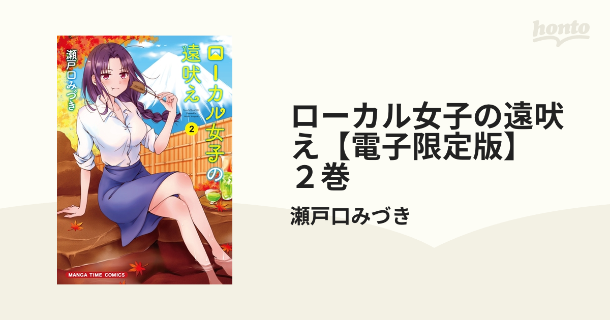 有吉ジャポン「ロー活女子」ミサミさんを追跡取材 - 物語のある生活