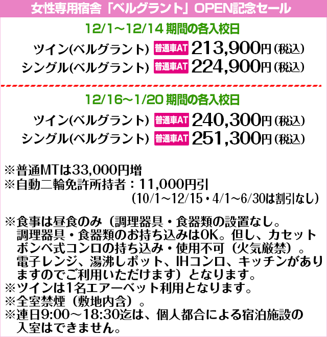 静岡菊川自動車学校（静岡県菊川市） | 合宿免許 エキスパート