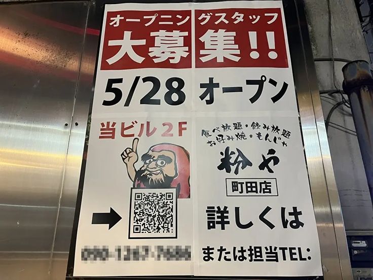 町田鶴川エリアに新店オープン予定！10月中旬しおらーめん進化2ndが登場します（マシャペイ） - エキスパート -