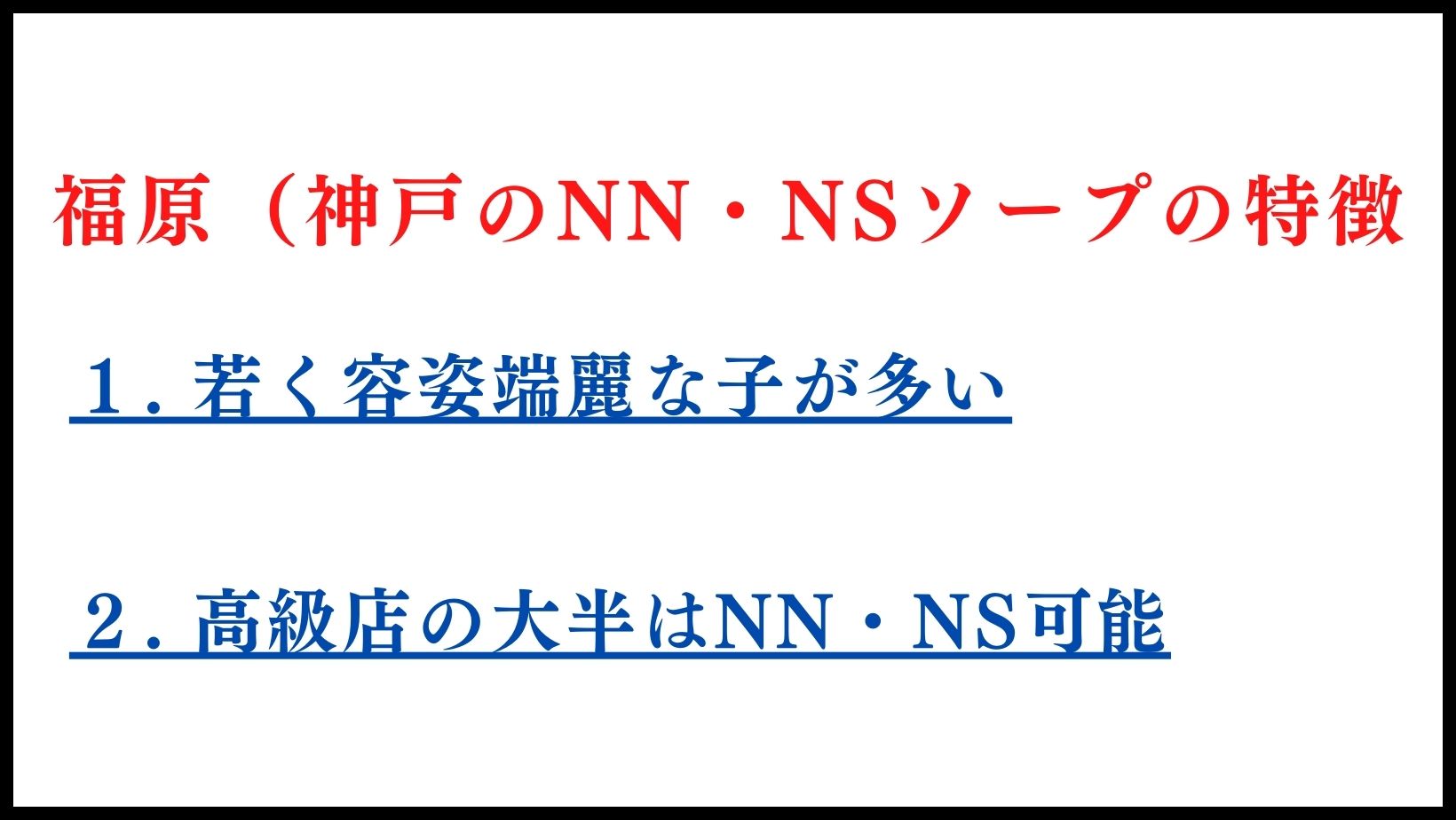 土浦のNSソープを完全解説！必ずチェックしておきたい7店舗を紹介！ - 風俗おすすめ人気店情報