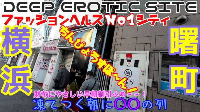 2024年新着】神奈川／店舗型エステ／深夜・早朝営業ありのヌキあり風俗エステ（回春／性感マッサージ） - エステの達人