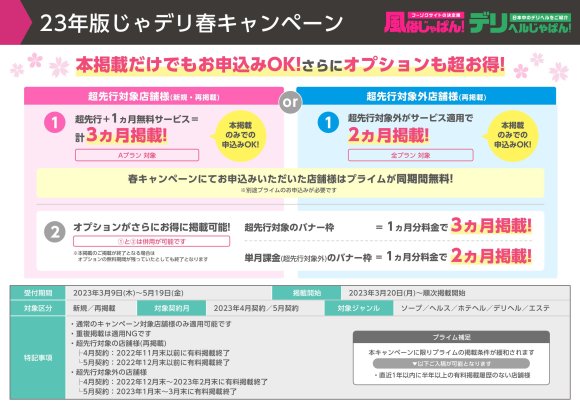 熟女風俗「おかあさん」代表「社会福祉で仕事してるわけじゃない」在籍女性の実像語る - 弁護士ドットコム