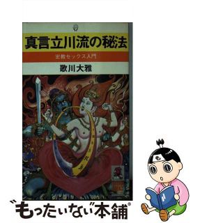 立川 リアルドール美脚 巨乳熟女セックス