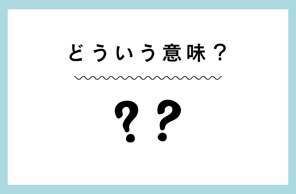 論語語釈「ユ」 | 『論語』全文・現代語訳