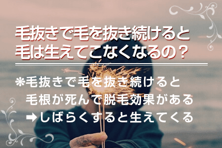 毛を抜く」自己処理はNG！脱毛中にムダ毛をなくす正しい処理方法 | メンズ脱毛百科事典