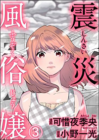 三茶男子はどこにある風俗店なのか？ホームページや前情報からどんな店なのかも考察！｜ハル