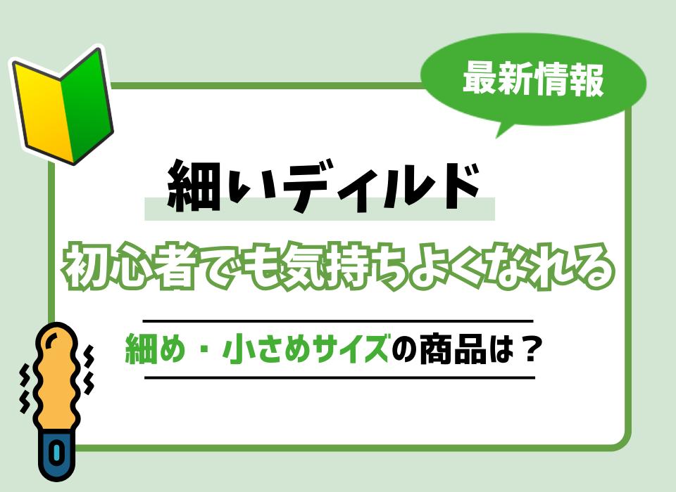 初ディルド挿入「どうやって挿れるんだろう…指でやるより全然いい…グジュグジュ…これハマる…」[無修正ライブチャット] | 