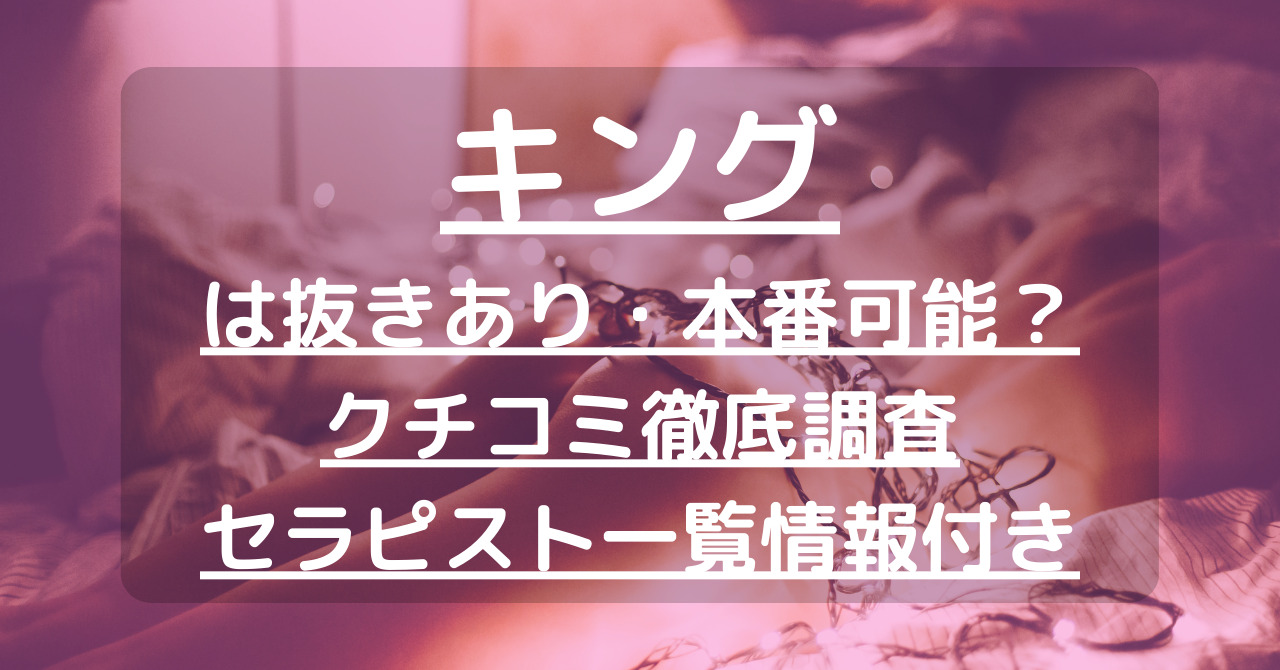 マハラジャ（Maharaja）』体験談。埼玉川越の見てると何か落ち着けるお肉のバランスをしている一般的なカワイイに溢れる癒し系セラピ。 | 全国の