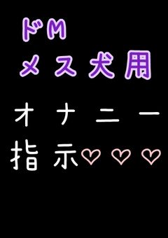 10%OFF】※この作品はあくまでオナ指示音声です。浮気に該当しませんので、用法・用量を守ってお好きなタイミングでご視聴ください。(CV:がく×シナリオ:悠希)  [dots] | DLsite