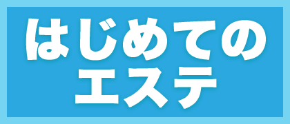 ぬきなび東海