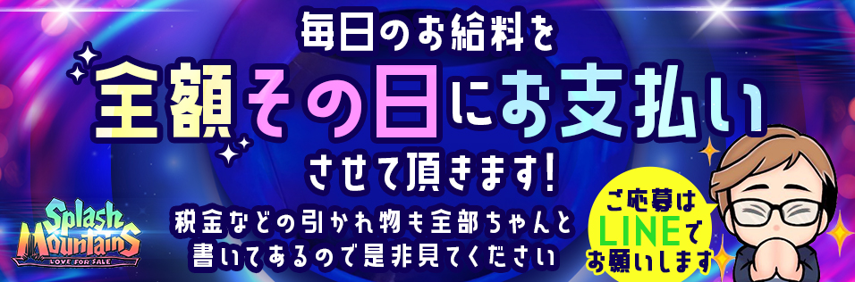 群馬・高崎エリア 日本人メンズエステ求人情報