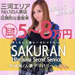 えれな：さくらん 人妻Secret Service -