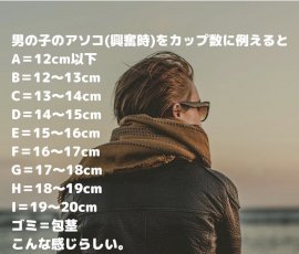 どこから巨根？日本人の男根サイズの相場！世界ランキングは？ | happy-travel[ハッピートラベル]