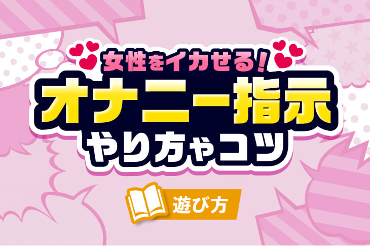 ひろたろう】ドS彼のバイブでオナ指示～俺によく見せて？～