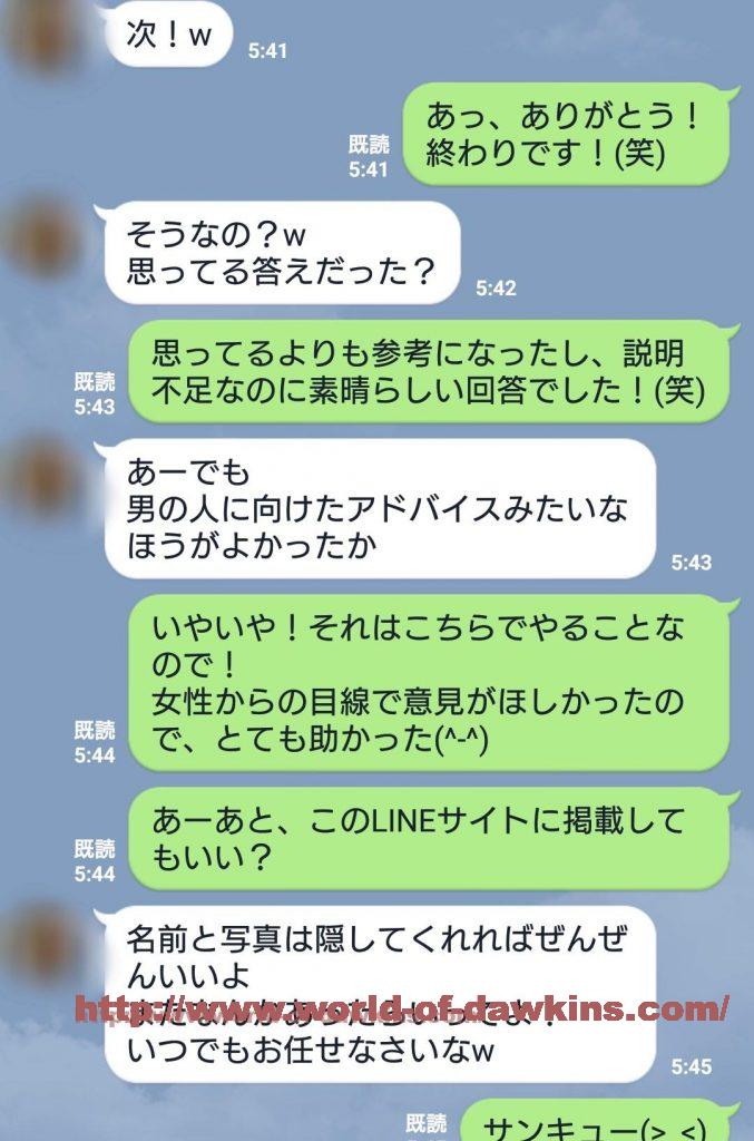 ワクワクメールの24歳に処女をもらってください…と言われた結果ｗ