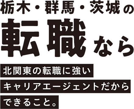 群馬県のリフレクソロジスト 40代以上が多い 求人・転職情報｜ホットペッパービューティーワーク