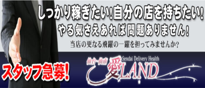 宮城｜デリヘルドライバー・風俗送迎求人【メンズバニラ】で高収入バイト