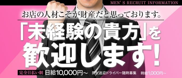 身バレ・アリバイ対策 - 香川の風俗求人：高収入風俗バイトはいちごなび